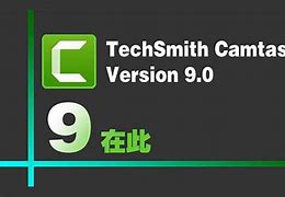 视频编辑软件（Camtasia）