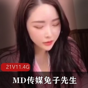 MD传媒兔子先生第一次见面居然要脱她衣服