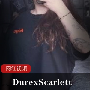某推（DurexScarlett）私拍性感纹身资源